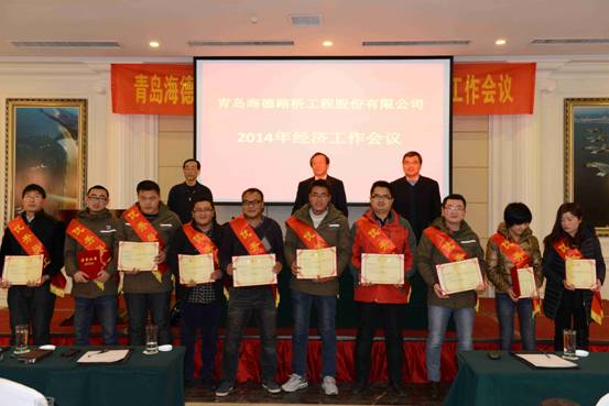 公司董事長黃佳高、總經(jīng)理鞏光磊、黨委副書記張永道為2013年度企業(yè)優(yōu)秀員工頒發(fā)證書