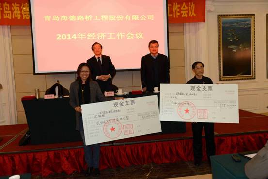 公司董事長黃佳高、總經(jīng)理鞏光磊為2012年完成責任目標的部門領(lǐng)導(dǎo)頒發(fā)支票